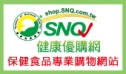 SNQ健康優購網